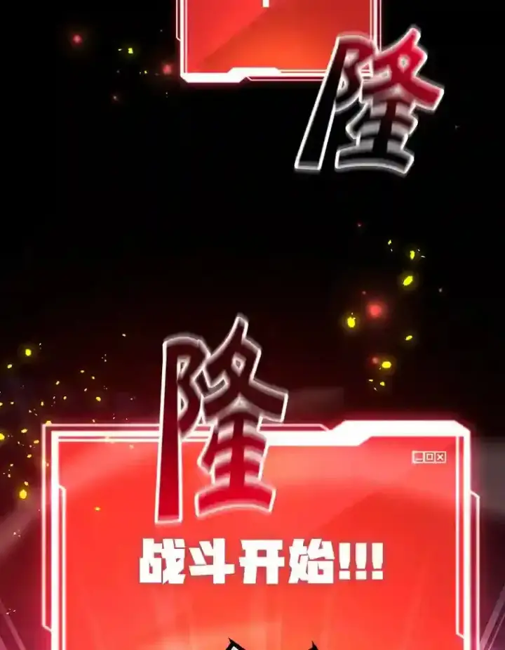 《10星级扭蛋玩家》16.击败新手村的噩梦图76