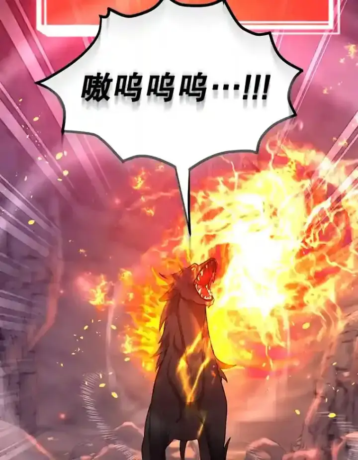 《10星级扭蛋玩家》16.击败新手村的噩梦图77