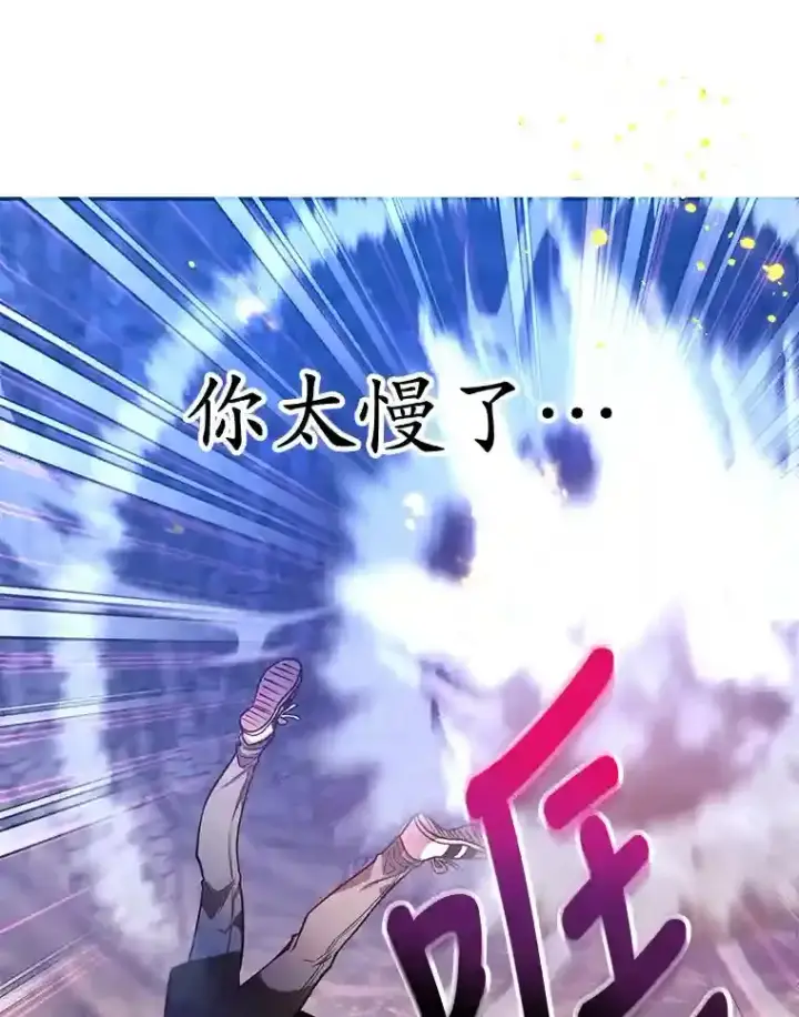《10星级扭蛋玩家》16.击败新手村的噩梦图84