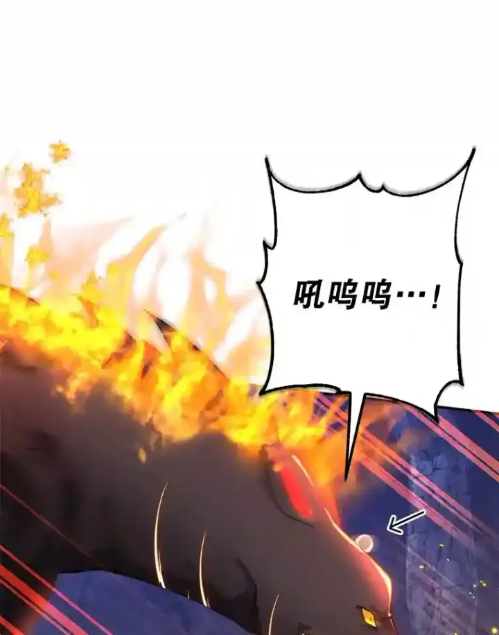 《10星级扭蛋玩家》16.击败新手村的噩梦图89