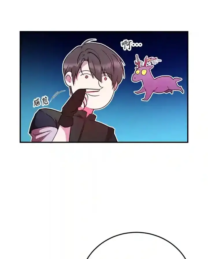《10星级扭蛋玩家》16.击败新手村的噩梦图9