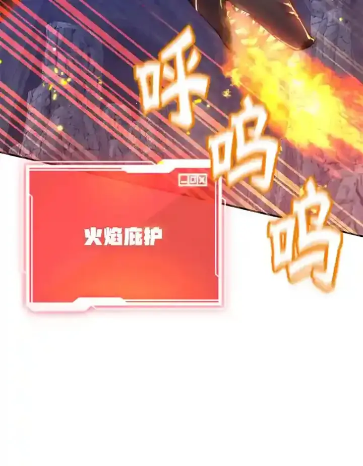 《10星级扭蛋玩家》16.击败新手村的噩梦图90