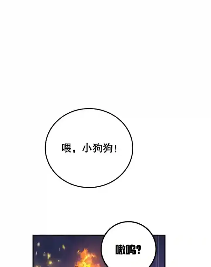 《10星级扭蛋玩家》16.击败新手村的噩梦图91