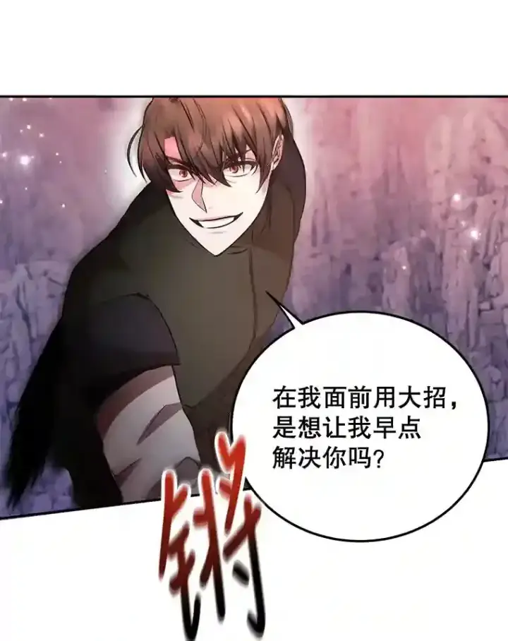 《10星级扭蛋玩家》16.击败新手村的噩梦图93