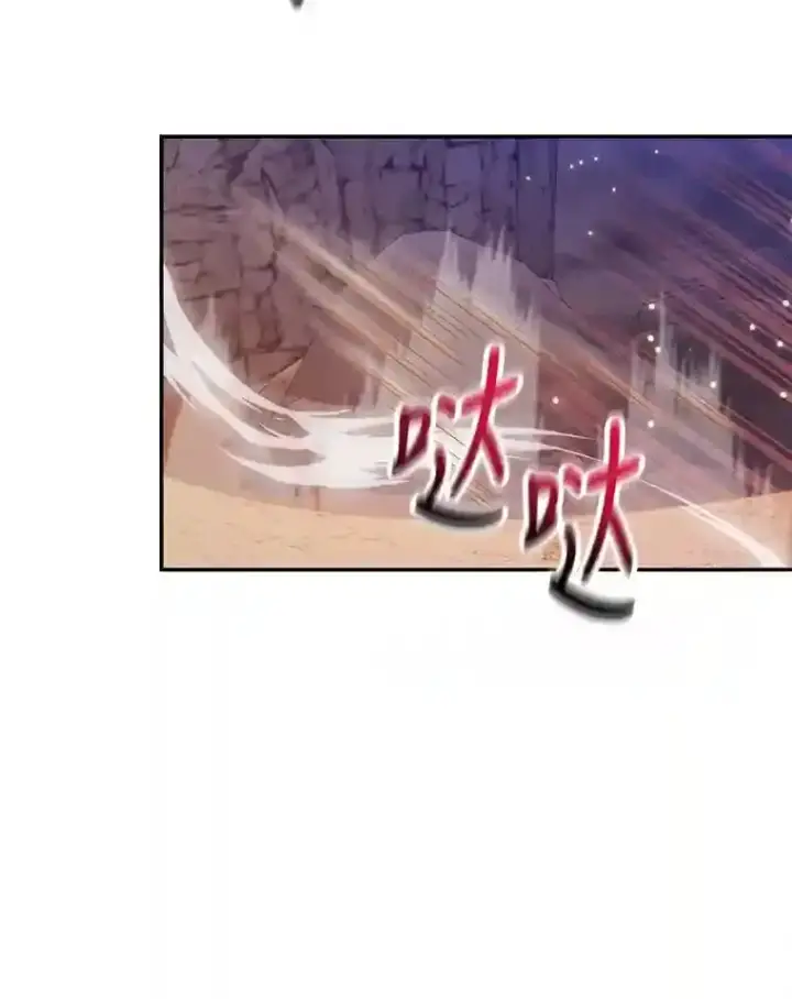 《10星级扭蛋玩家》16.击败新手村的噩梦图94