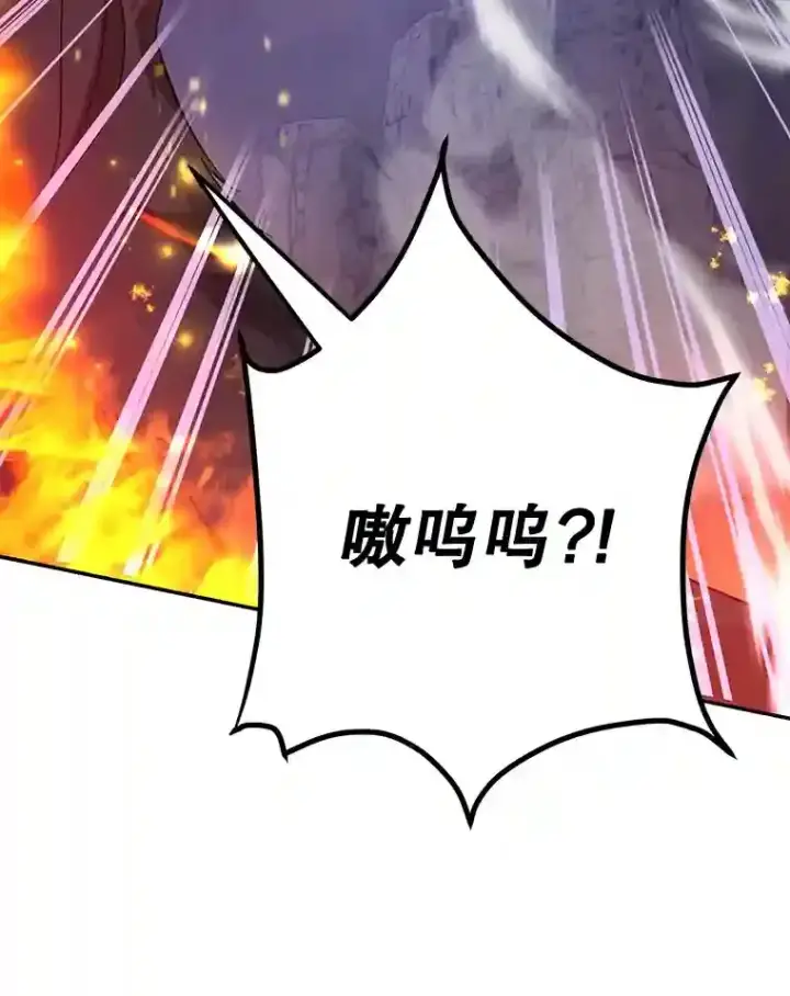 《10星级扭蛋玩家》16.击败新手村的噩梦图97