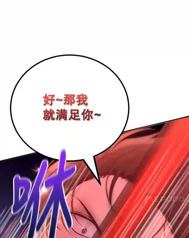 《10星级扭蛋玩家》16.击败新手村的噩梦图98