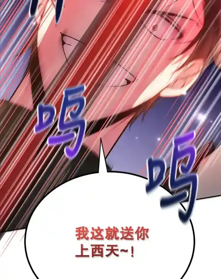 《10星级扭蛋玩家》16.击败新手村的噩梦图99