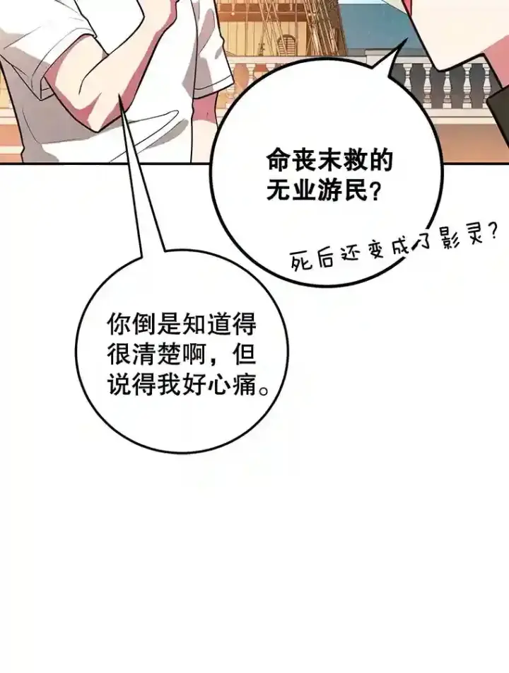 《10星级扭蛋玩家》17.回到卢阿纳图100