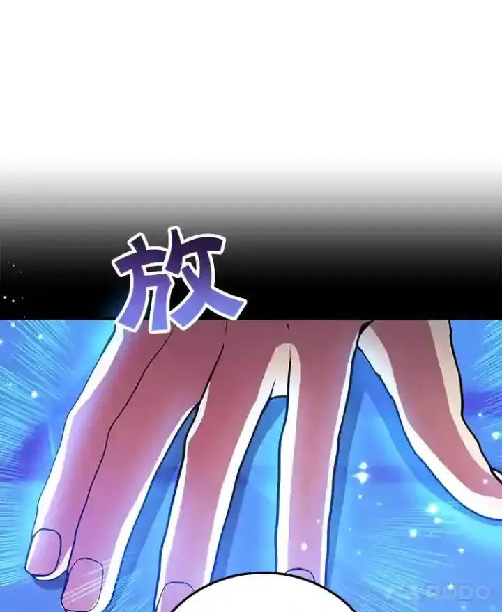 《10星级扭蛋玩家》17.回到卢阿纳图103