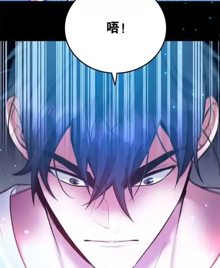 《10星级扭蛋玩家》17.回到卢阿纳图104