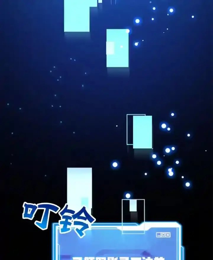 《10星级扭蛋玩家》17.回到卢阿纳图107