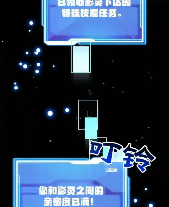 《10星级扭蛋玩家》17.回到卢阿纳图108