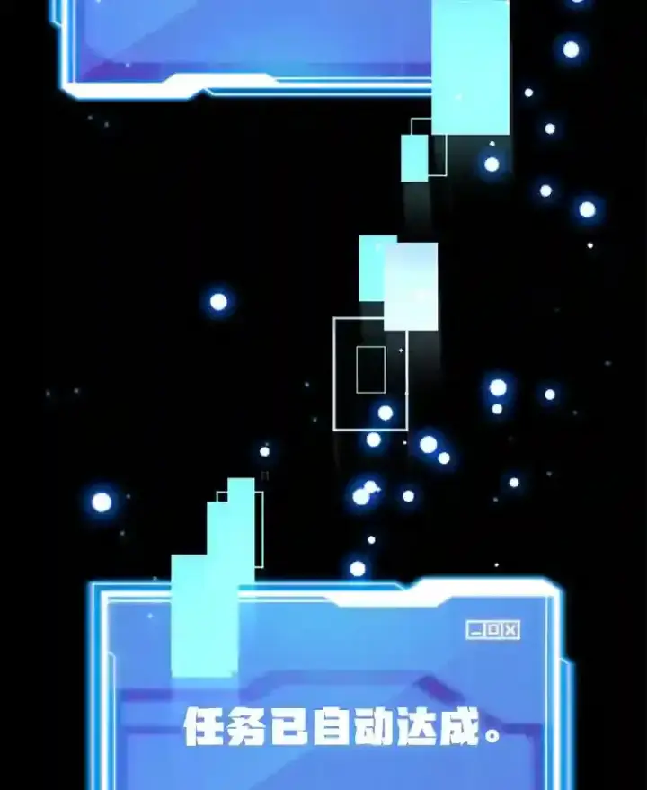 《10星级扭蛋玩家》17.回到卢阿纳图109
