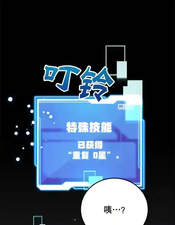 《10星级扭蛋玩家》17.回到卢阿纳图112