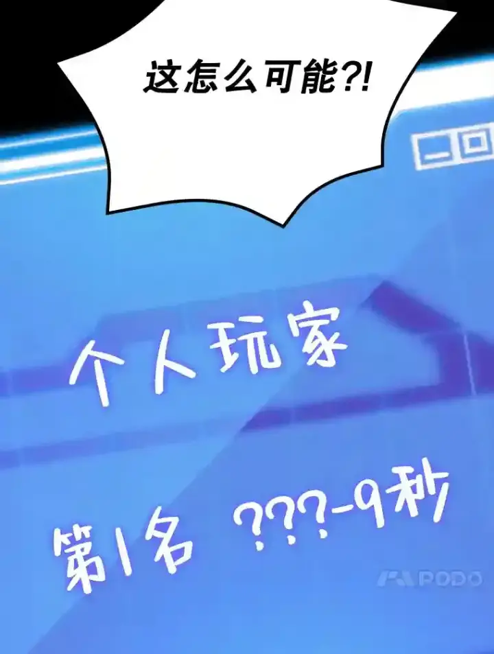 《10星级扭蛋玩家》17.回到卢阿纳图13