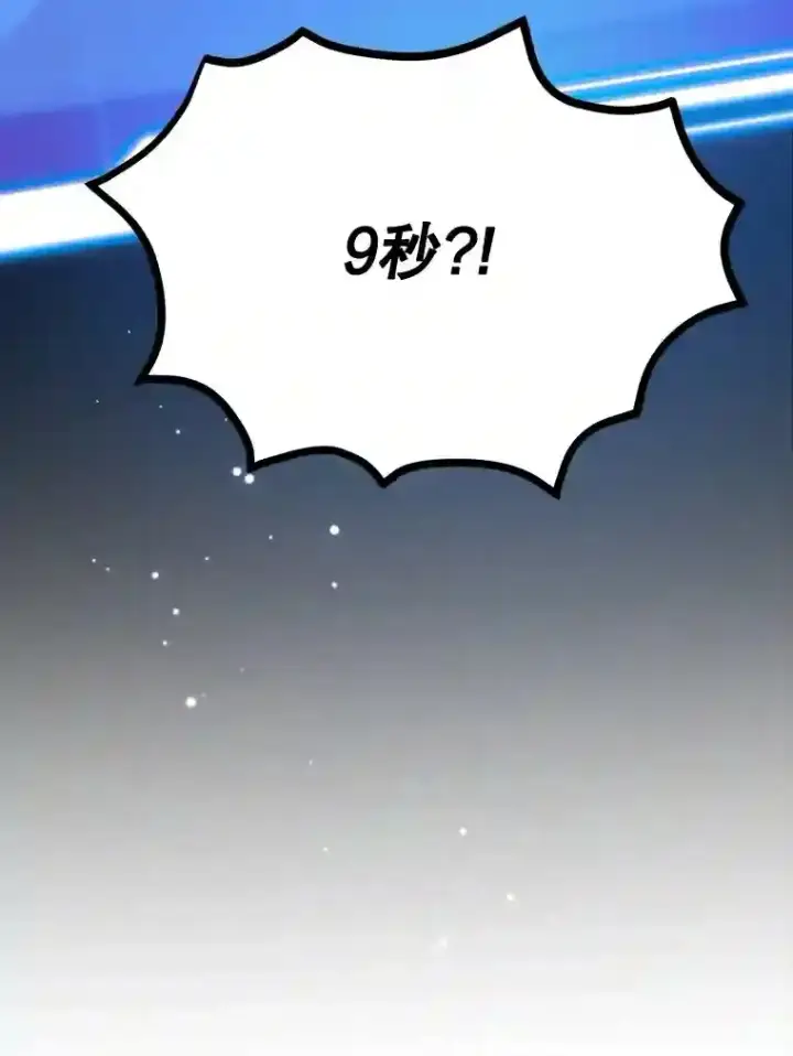 《10星级扭蛋玩家》17.回到卢阿纳图14