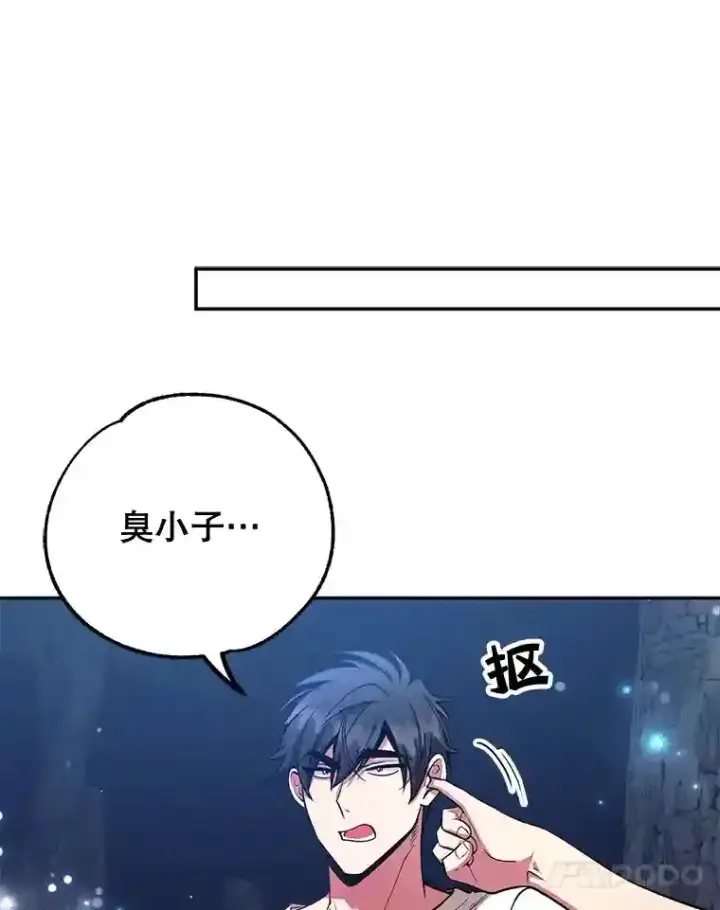 《10星级扭蛋玩家》17.回到卢阿纳图17