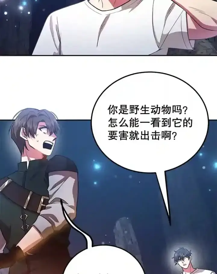 《10星级扭蛋玩家》17.回到卢阿纳图18