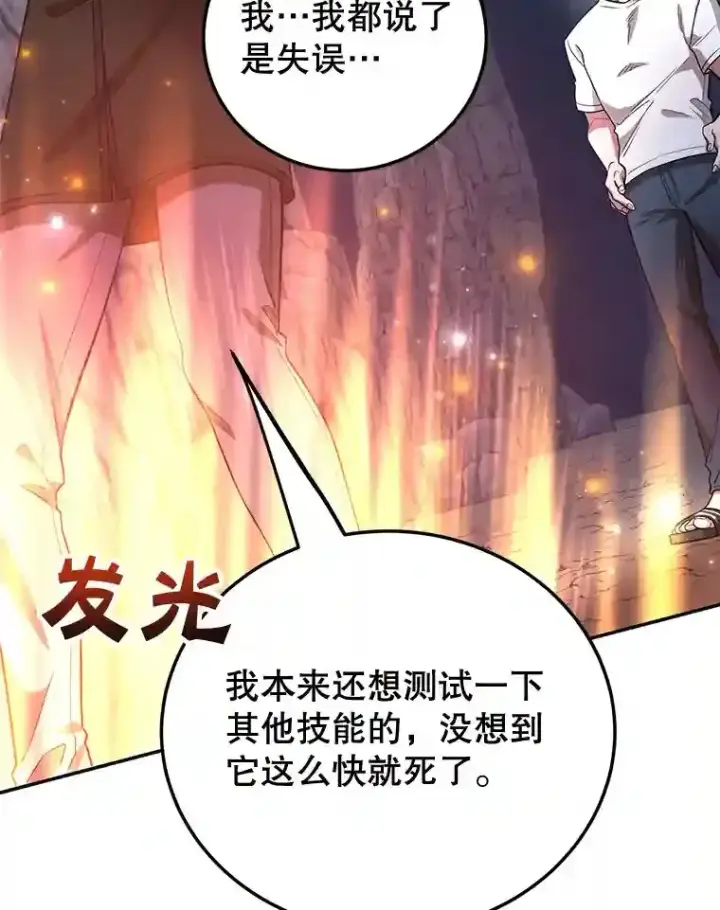 《10星级扭蛋玩家》17.回到卢阿纳图19