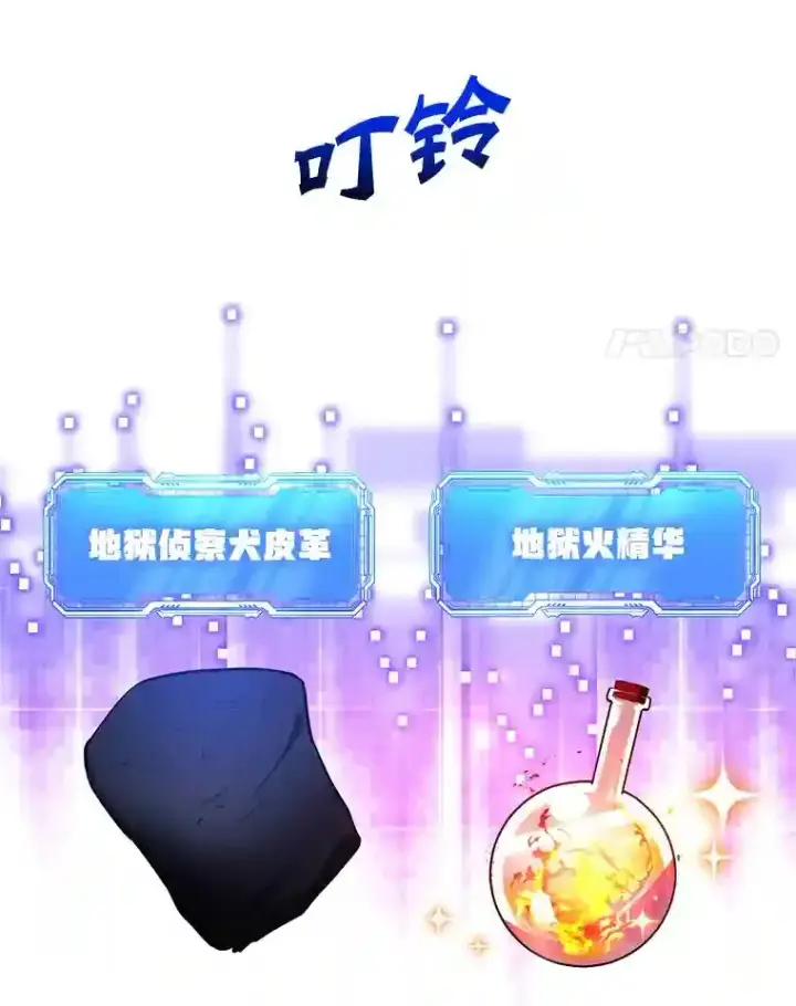 《10星级扭蛋玩家》17.回到卢阿纳图21