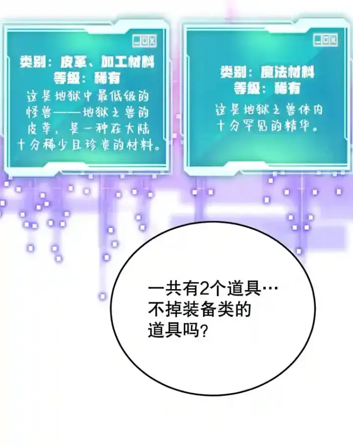 《10星级扭蛋玩家》17.回到卢阿纳图22