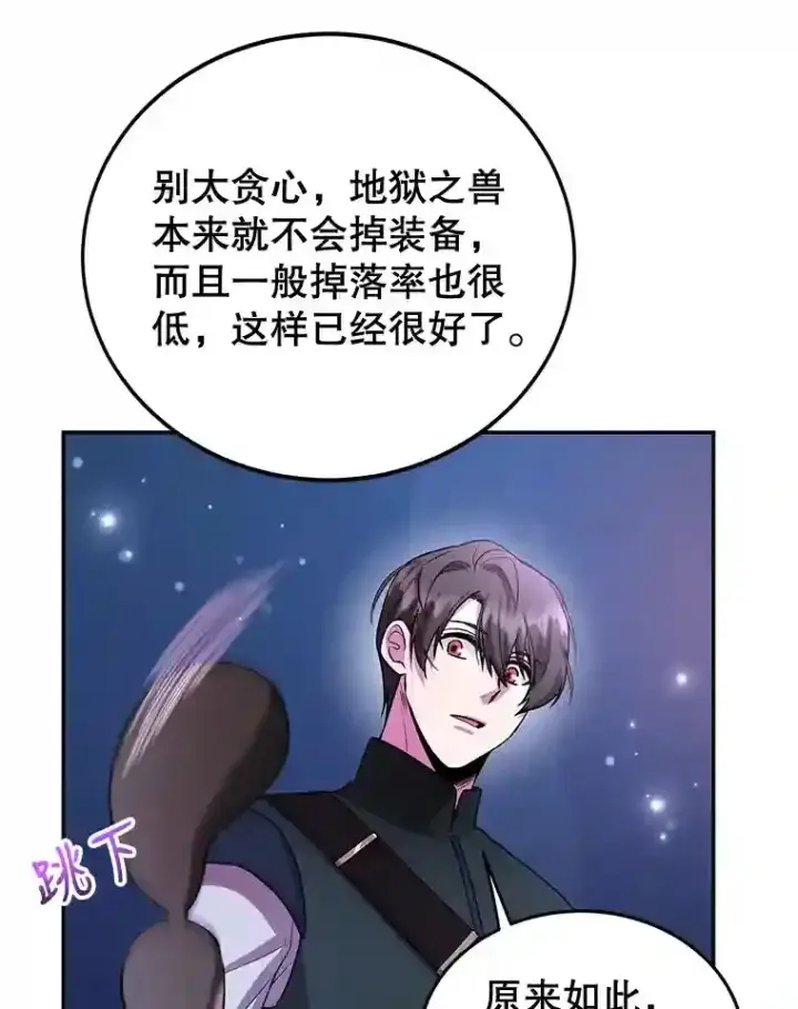 《10星级扭蛋玩家》17.回到卢阿纳图23