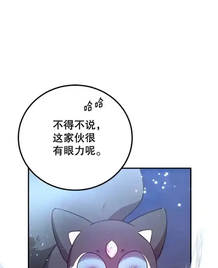 《10星级扭蛋玩家》17.回到卢阿纳图27