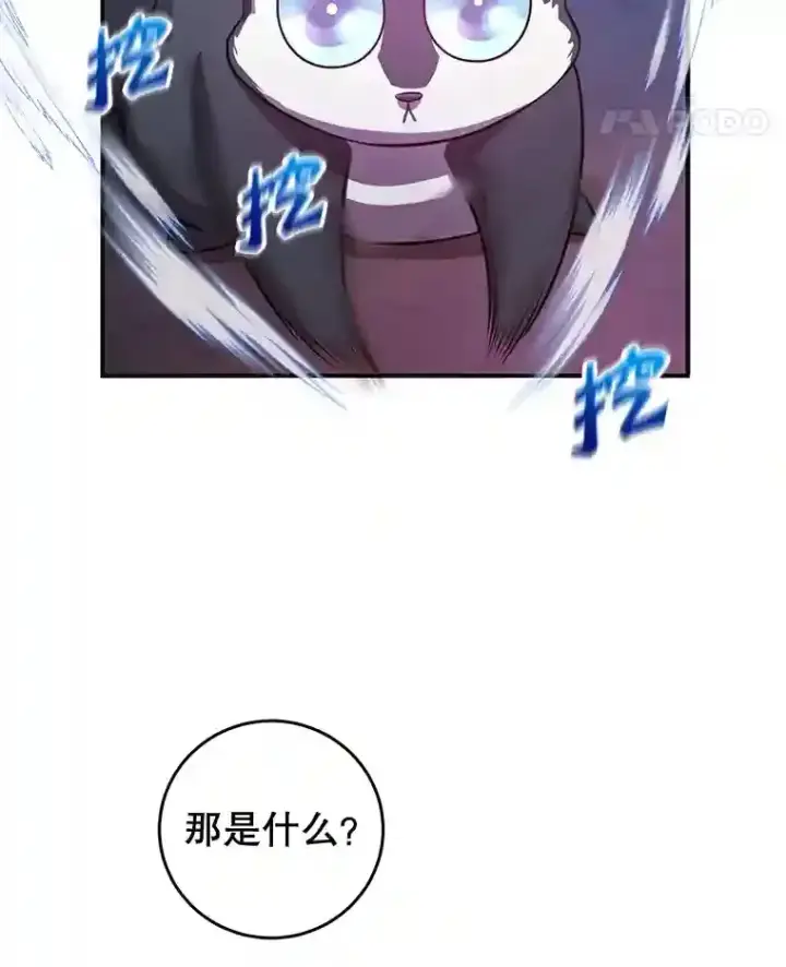 《10星级扭蛋玩家》17.回到卢阿纳图28