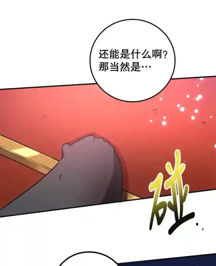 《10星级扭蛋玩家》17.回到卢阿纳图29