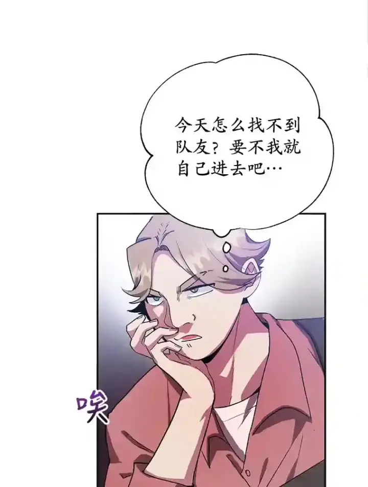 《10星级扭蛋玩家》17.回到卢阿纳图3