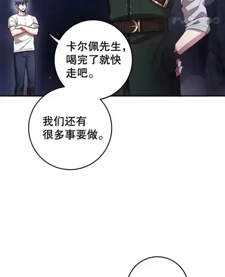 《10星级扭蛋玩家》17.回到卢阿纳图35