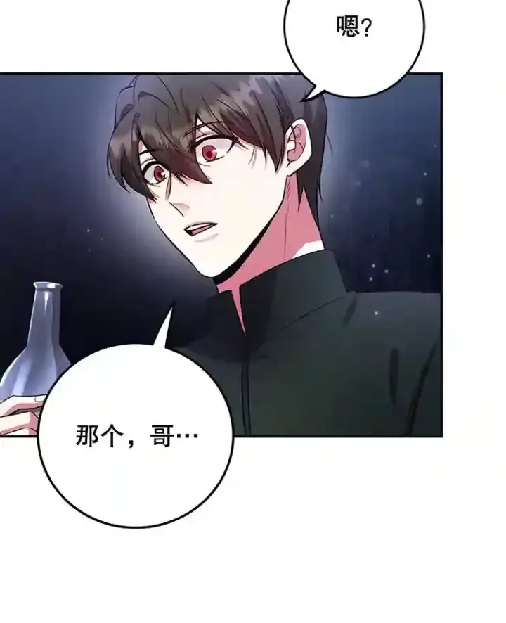 《10星级扭蛋玩家》17.回到卢阿纳图36