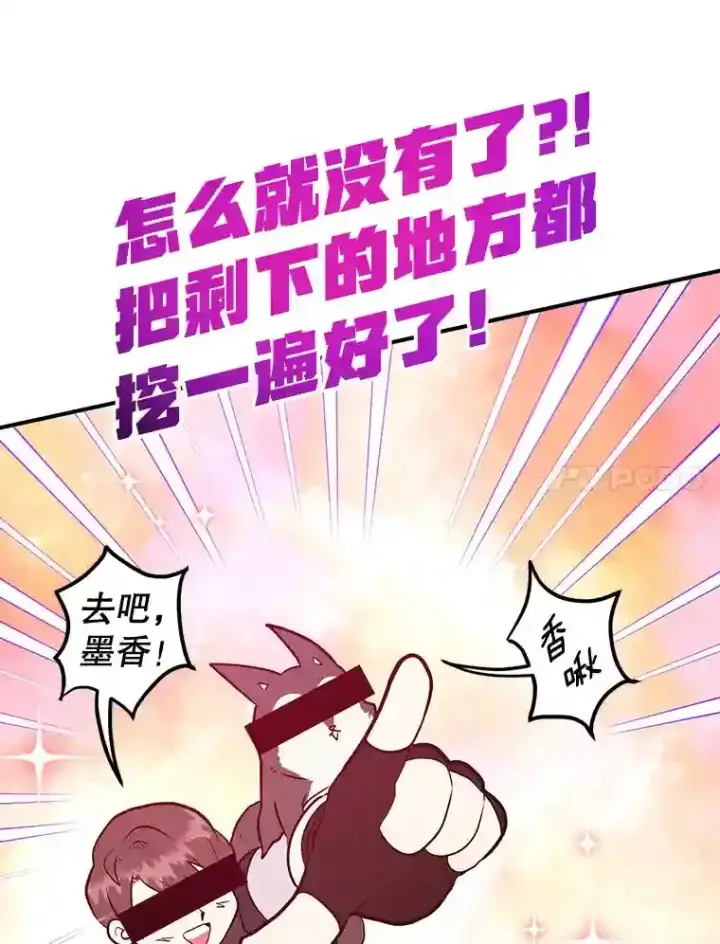 《10星级扭蛋玩家》17.回到卢阿纳图38