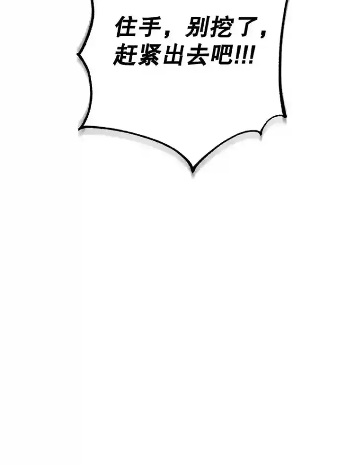 《10星级扭蛋玩家》17.回到卢阿纳图40