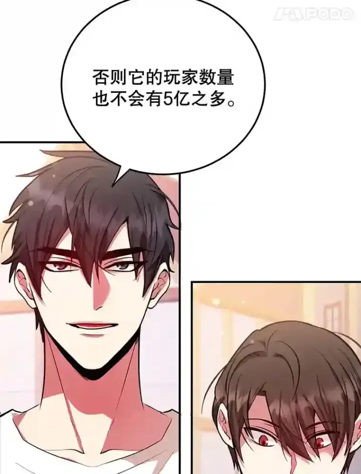 《10星级扭蛋玩家》17.回到卢阿纳图45