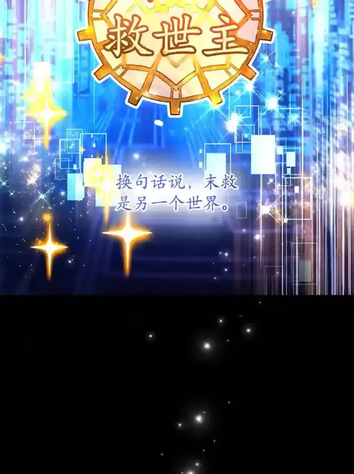 《10星级扭蛋玩家》17.回到卢阿纳图48