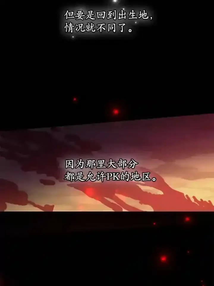 《10星级扭蛋玩家》17.回到卢阿纳图49