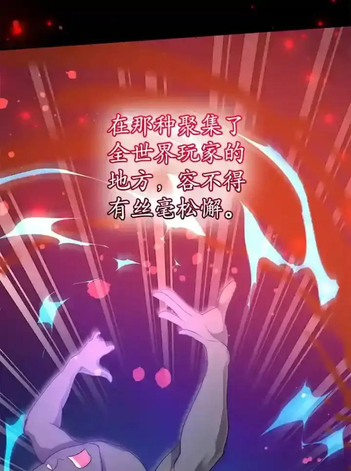 《10星级扭蛋玩家》17.回到卢阿纳图50