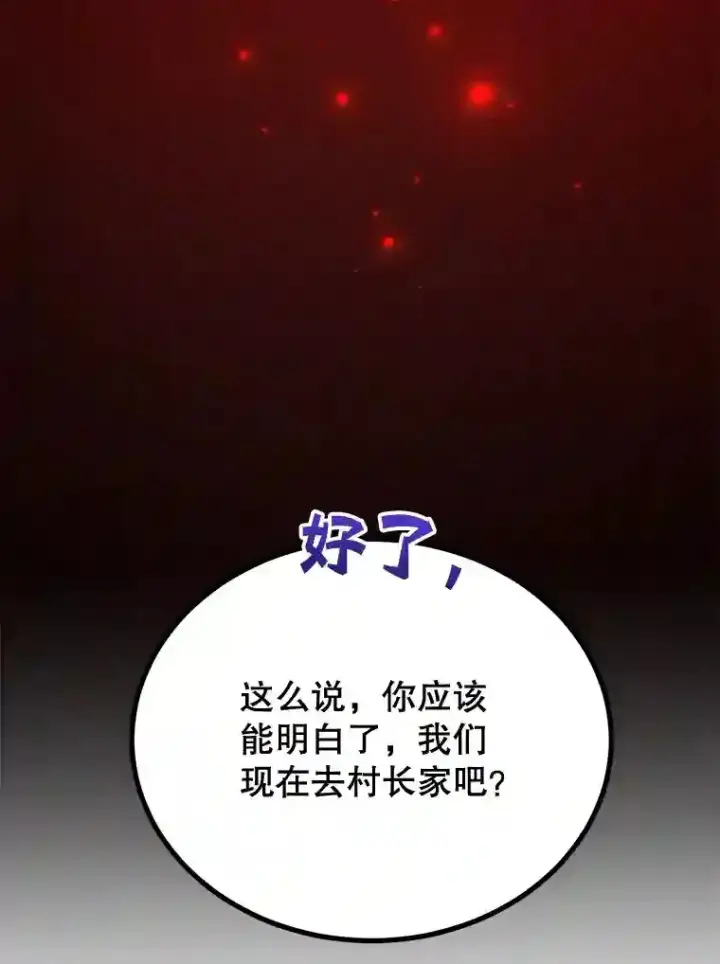 《10星级扭蛋玩家》17.回到卢阿纳图52