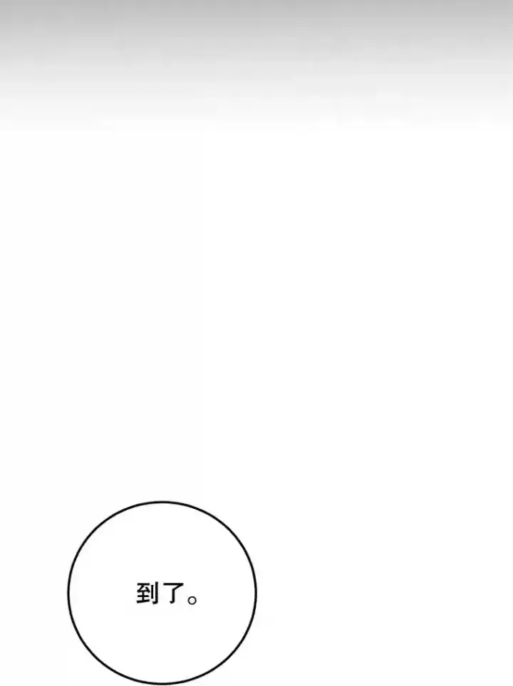《10星级扭蛋玩家》17.回到卢阿纳图53
