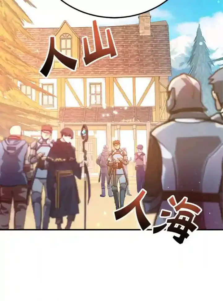 《10星级扭蛋玩家》17.回到卢阿纳图56
