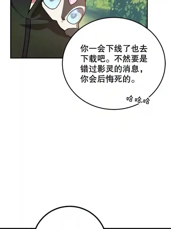 《10星级扭蛋玩家》17.回到卢阿纳图60
