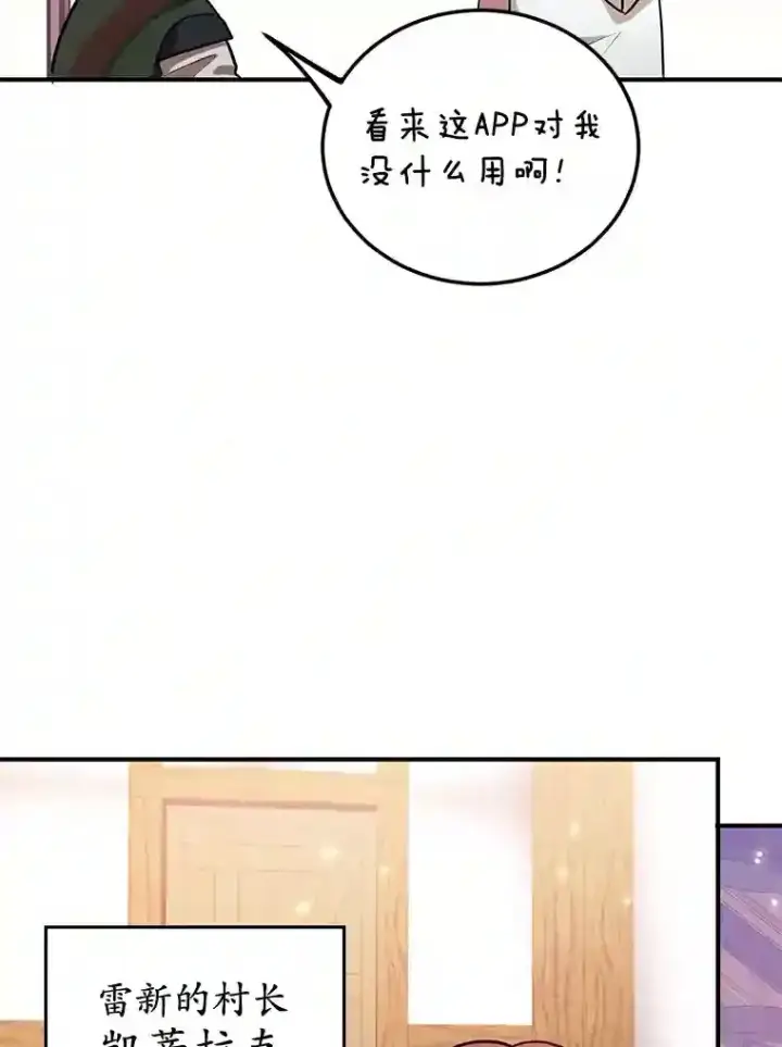 《10星级扭蛋玩家》17.回到卢阿纳图66
