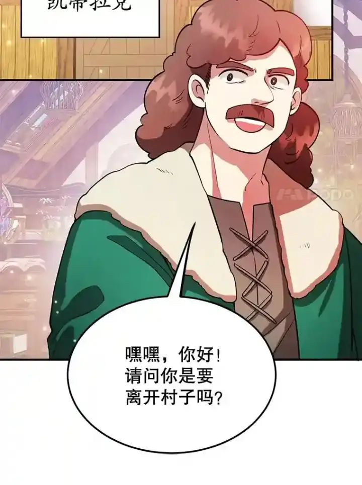 《10星级扭蛋玩家》17.回到卢阿纳图67