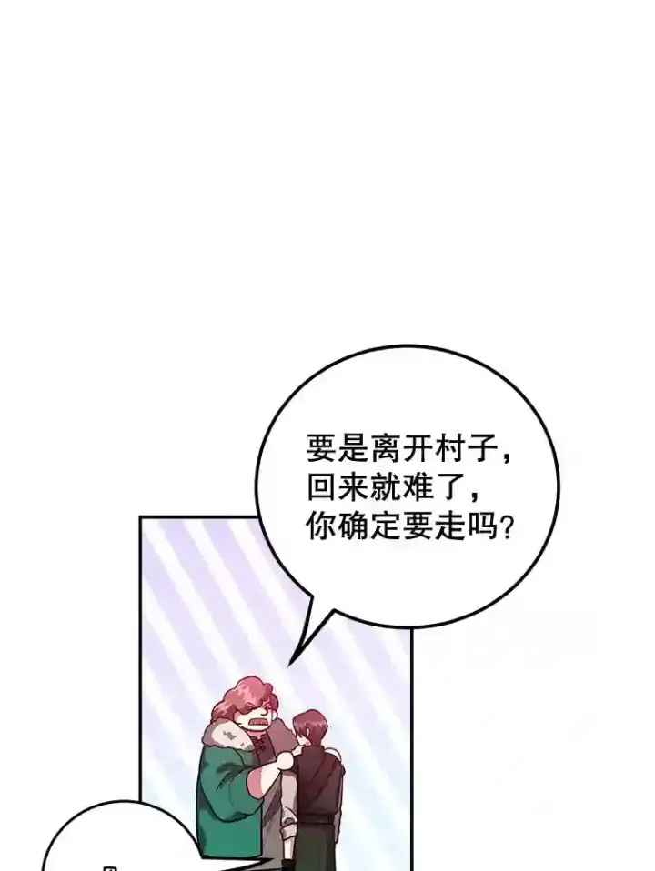 《10星级扭蛋玩家》17.回到卢阿纳图68