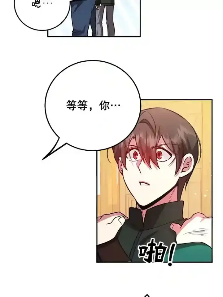 《10星级扭蛋玩家》17.回到卢阿纳图69