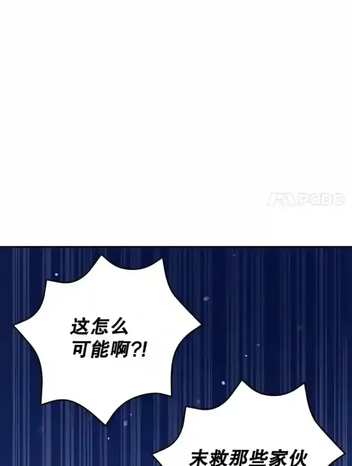 《10星级扭蛋玩家》17.回到卢阿纳图7