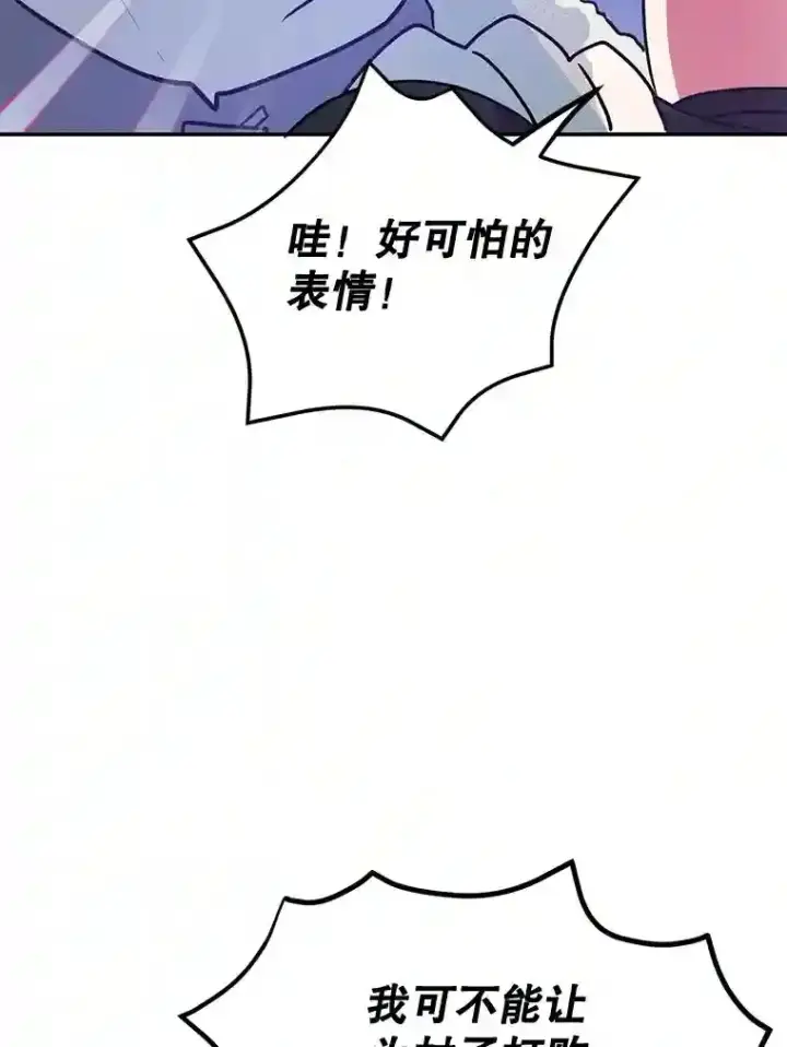 《10星级扭蛋玩家》17.回到卢阿纳图71