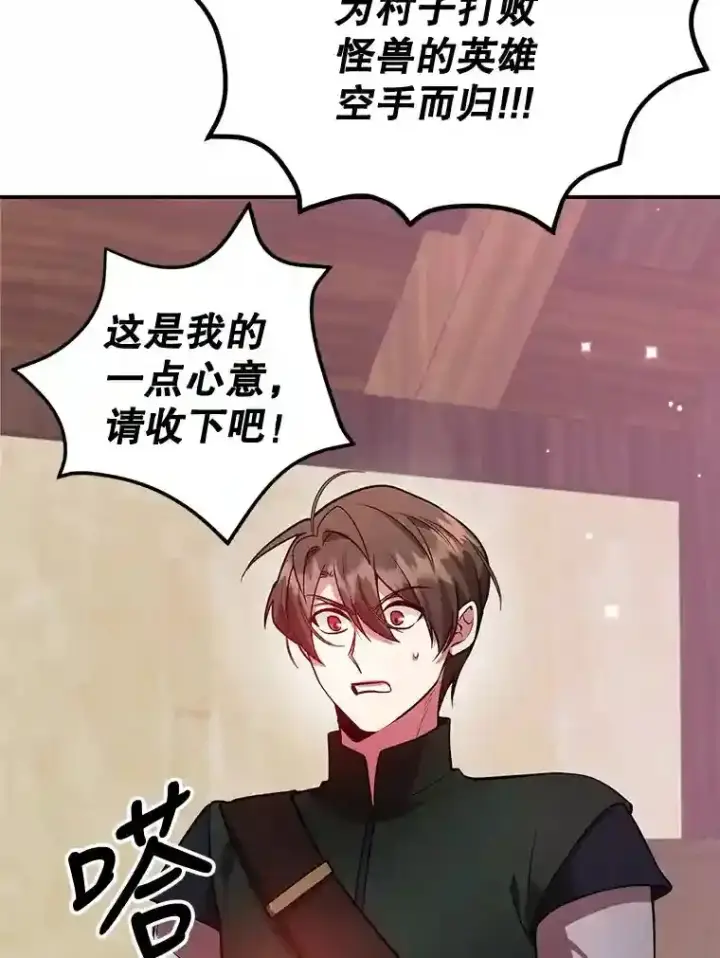 《10星级扭蛋玩家》17.回到卢阿纳图72